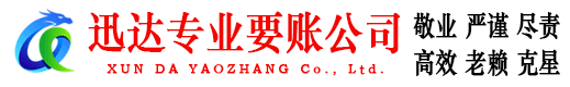 南雄追债公司