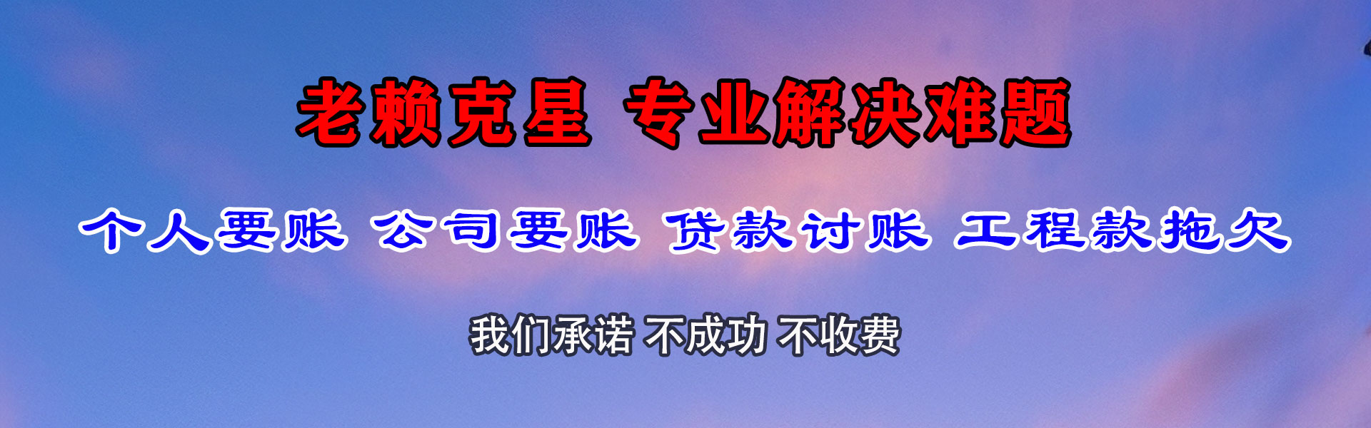 南雄追债公司